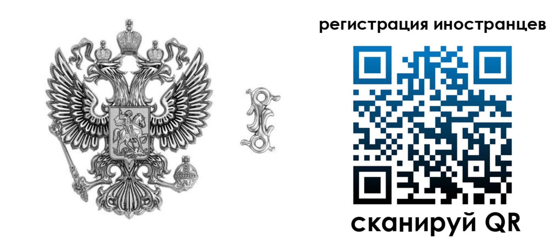 временная регистрация купить в Карелии