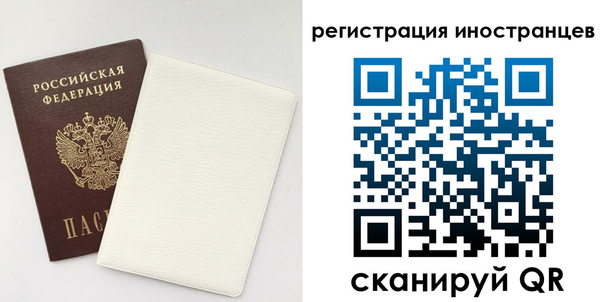 временная регистрация в Карелии
