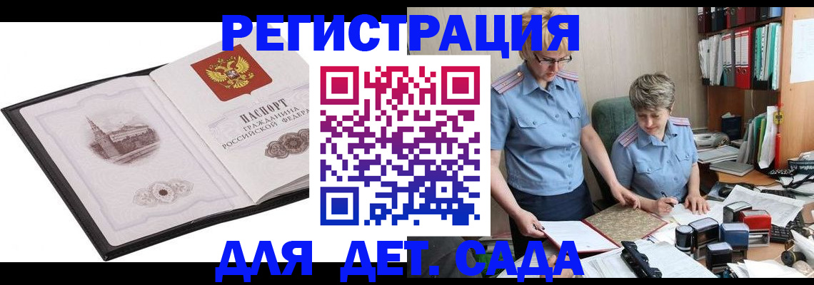 прописка гарантия в Карелии