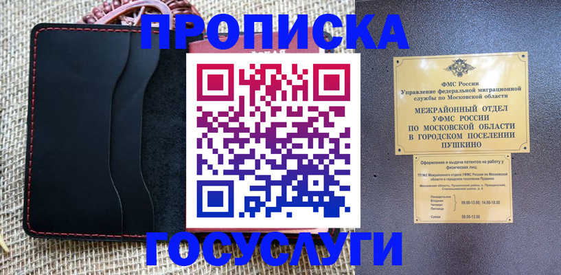 прописка для военкомата в Карелии
