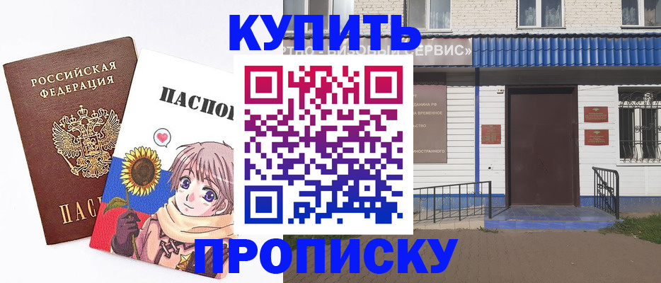 прописка в квартире в Карелии