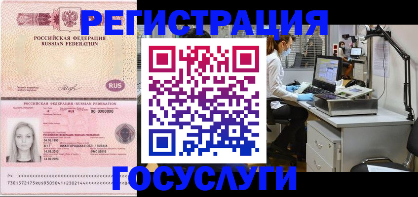 прописка штамп в Карелии