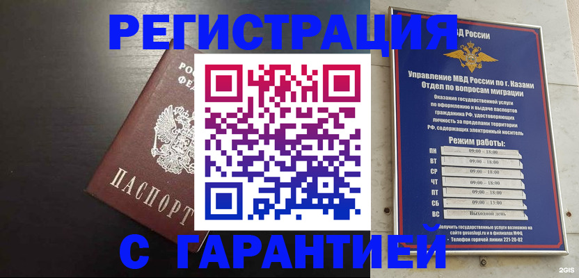 временная регистрация надежно в Карелии