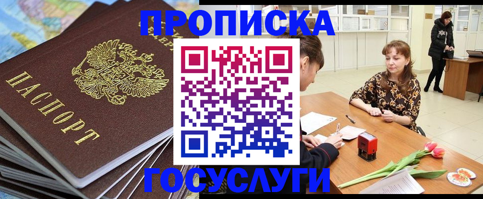 прописка гарантия в Карелии